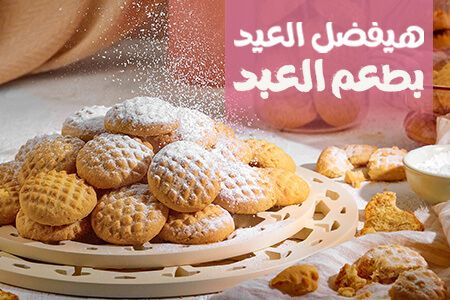 صورة لقسم كحك